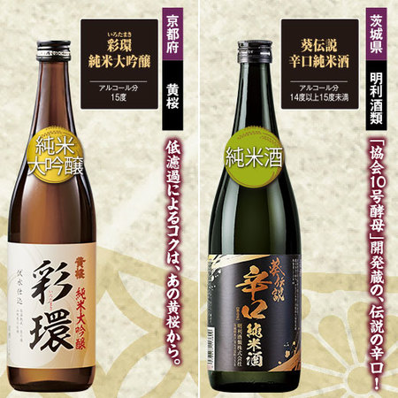 ≪５１％ＯＦＦ！≫家計応援！全国１０酒蔵の地酒飲みくらべ１０本組