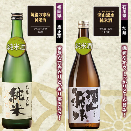 ≪５１％ＯＦＦ！≫家計応援！全国１０酒蔵の地酒飲みくらべ１０本組