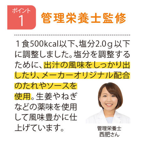 宅菜便　第２弾らく旨はればれ弁当 １０種Dセット【お試し単品】