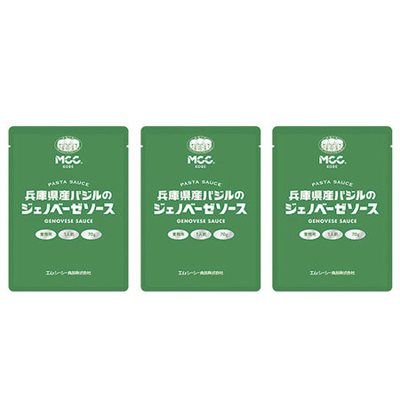 兵庫県産バジルのジェノベーゼソース３袋