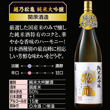 ≪５２％ＯＦＦ！≫特割！越乃六蔵至高の飲みくらべ一升瓶６本組
