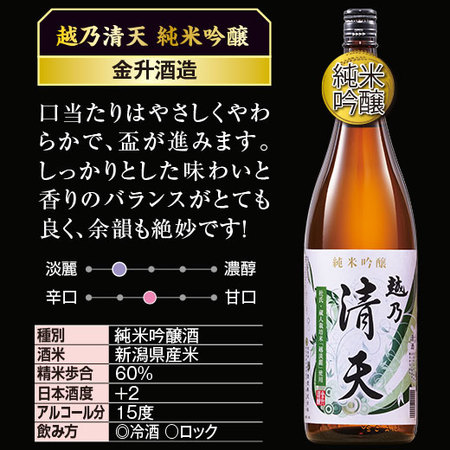 ≪５２％ＯＦＦ！≫特割！越乃六蔵至高の飲みくらべ一升瓶６本組