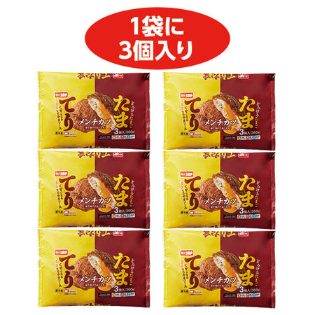 ◆レンジで簡単！てりたまメンチ６袋【よりどり対象商品】
