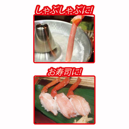 北海道産生紅ズワイ蟹ポーション５００ｇ