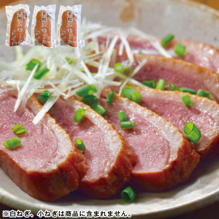 あい鴨ロース燻製３袋