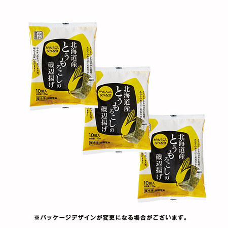 北海道産とうもろこしの磯辺揚げ３袋