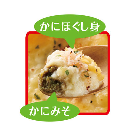 ◆かにみそ入り甲羅グラタン【よりどり対象商品】