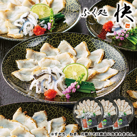 天然まふくのたたき刺し盛り３皿