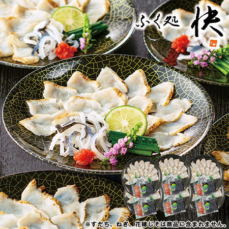 天然まふくのたたき刺し盛り６皿