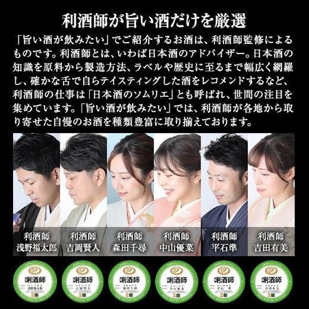 ≪ＷＥＢ限定！５０％ＯＦＦ！≫特割！全国１０酒蔵の大吟醸入り地酒飲みくらべ７２０ｍｌ　１０本組