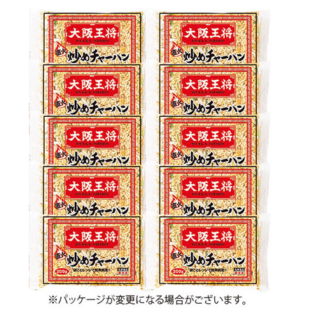 ◆大阪王将　炒めチャーハン１０食【よりどり対象商品】