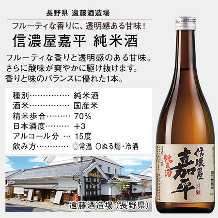【特別送料無料】≪５５％ＯＦＦ！≫全国５酒蔵純米酒７２０ｍｌ５本組+１本増量セット