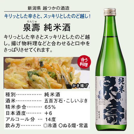 【特別送料無料】≪５５％ＯＦＦ！≫全国５酒蔵純米酒７２０ｍｌ５本組+１本増量セット