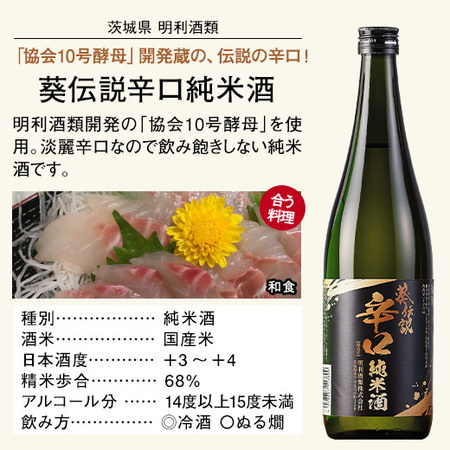 【特別送料無料】≪５５％ＯＦＦ！≫全国５酒蔵純米酒７２０ｍｌ５本組+１本増量セット