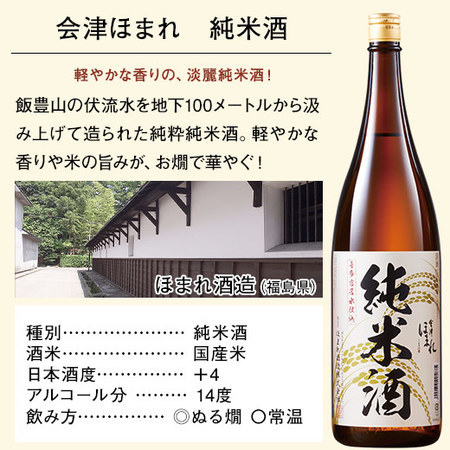 【特別送料無料】≪５４％ＯＦＦ！≫純米吟醸入り！純米酒飲みくらべ一升瓶３本組