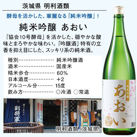 【特別送料無料】≪５４％ＯＦＦ！≫純米吟醸入り！純米酒飲みくらべ一升瓶３本組