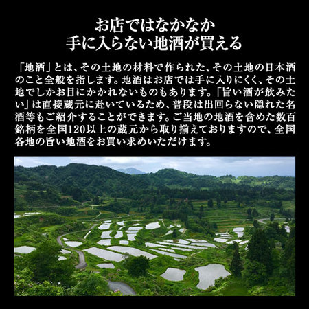 【特別送料無料】≪５４％ＯＦＦ！≫純米吟醸入り！純米酒飲みくらべ一升瓶３本組