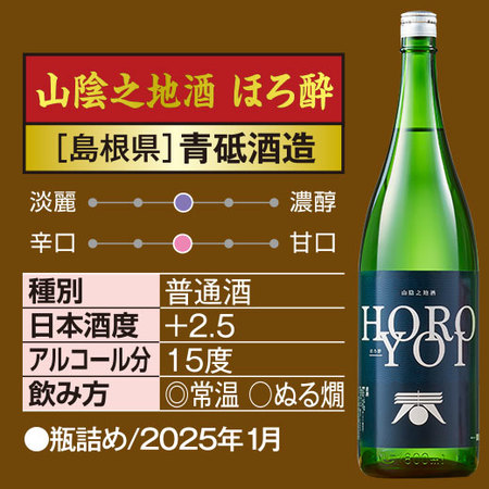 訳アリ全国地酒お買得セット