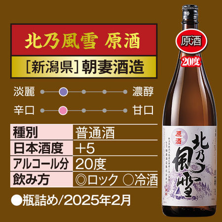 訳アリ全国地酒お買得セット