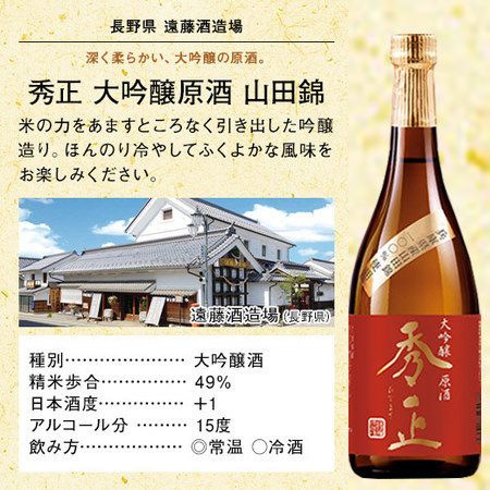 【特別送料無料】≪５９％ＯＦＦ！≫家計応援！全国地酒５本組+１本増量セット＜第２弾＞