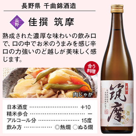 【特別送料無料】≪５９％ＯＦＦ！≫家計応援！全国地酒５本組+１本増量セット＜第２弾＞