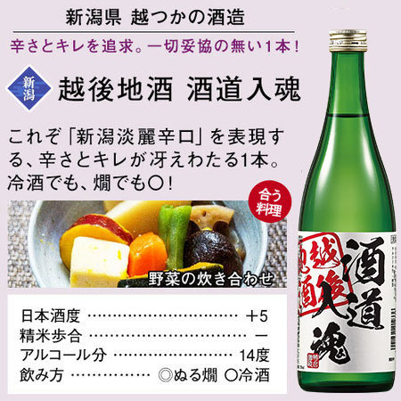 【特別送料無料】≪５４％ＯＦＦ！≫全国８酒蔵の地酒飲みくらべ８本組