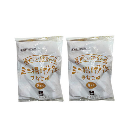 懐かしい給食の味　きなこのミニ揚げパン２袋