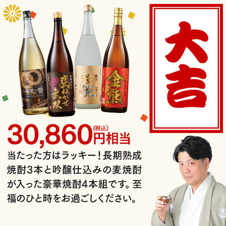 【年内お届け】焼酎　福みくじ一升瓶