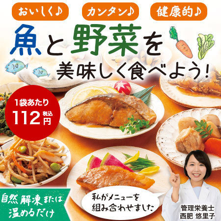 ≪第２弾≫ 健康応援おかず４０袋