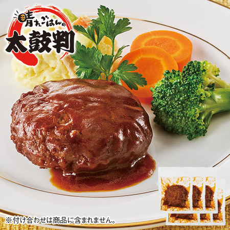 デミグラスソースの煮込みハンバーグ６個