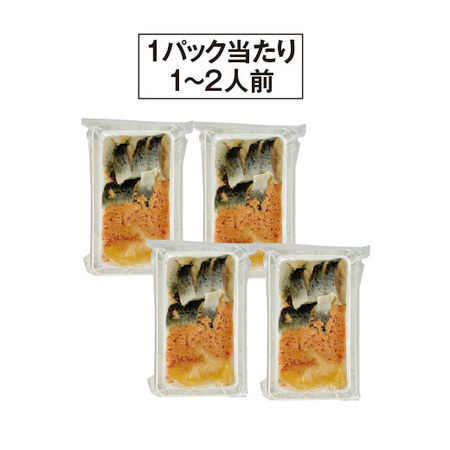 しれとこ海鮮ちらしのもと４パック