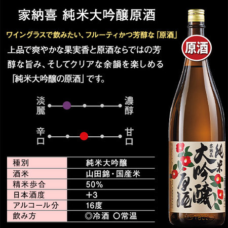≪６１％ＯＦＦ！≫全国５酒蔵 至福の飲みくらべ一升瓶５本組＜第４弾＞