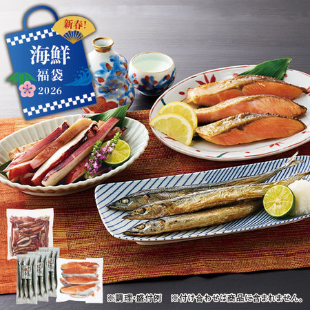 新春！海鮮福袋２０２６