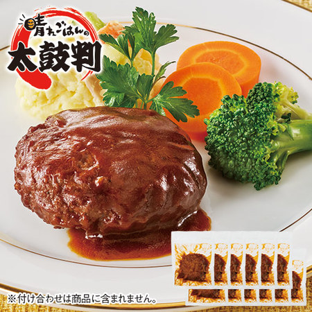 デミグラスソースの煮込みハンバーグ１２個