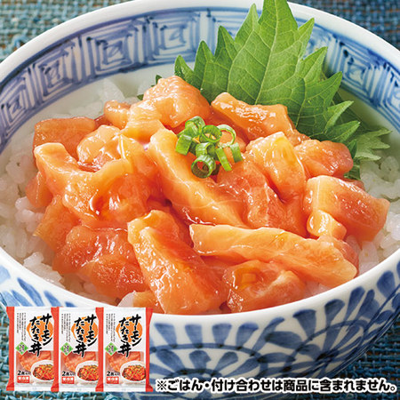 粗挽き！サーモン丼の具６食