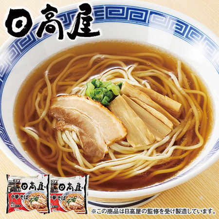 日高屋監修　中華そば４食