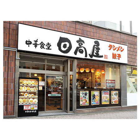 日高屋監修　野菜タンメン４食