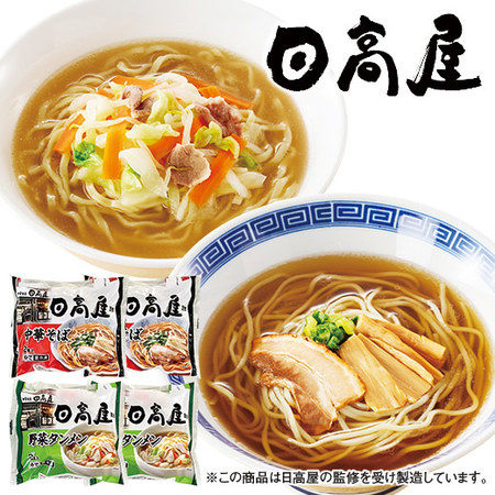 日高屋監修　らーめんコンビ