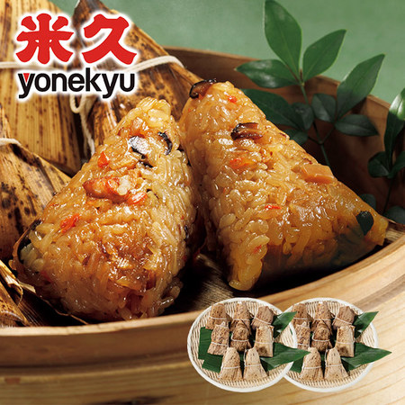 ◆中華ちまき【よりどり対象商品】