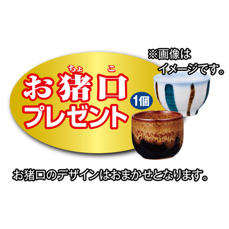 ２０２５ 全国燗酒コンテスト金賞受賞酒一升瓶３本組【おまかせ猪口１個付き】