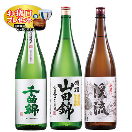 ２０２５ 全国燗酒コンテスト金賞受賞酒一升瓶３本組【おまかせ猪口１個付き】