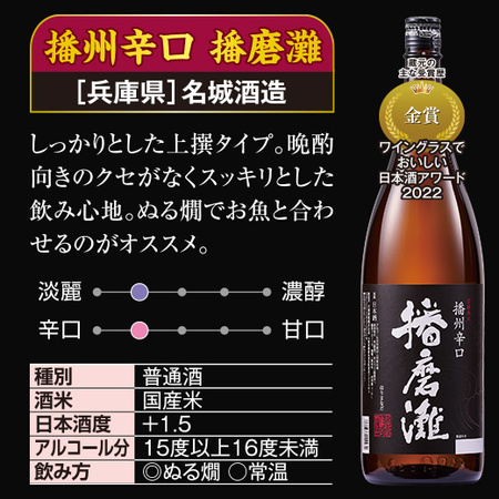 ≪４８％ＯＦＦ！≫家呑み応援！晩酌セット一升瓶５本組＜第６弾＞