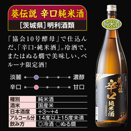 ≪４８％ＯＦＦ！≫家呑み応援！晩酌セット一升瓶５本組＜第６弾＞