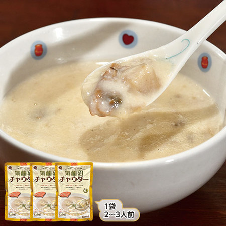 気仙沼チャウダー３袋