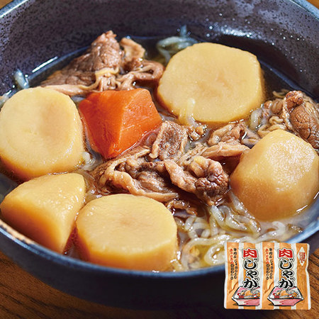 味しみホクホク肉じゃが２袋