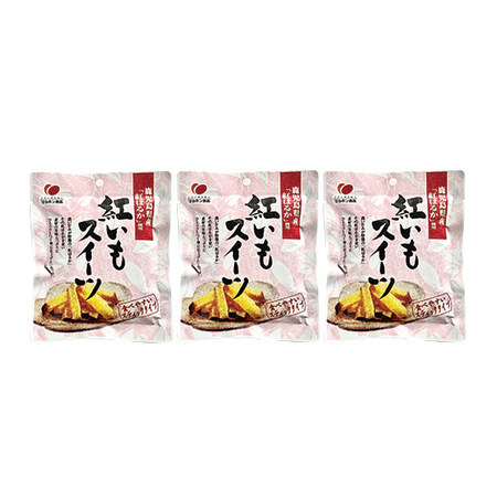 さっくり紅いもスイーツ３袋