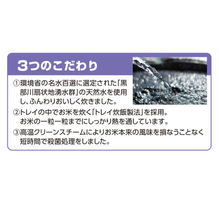 ふんわりごはん富山県産こしひかり６パック