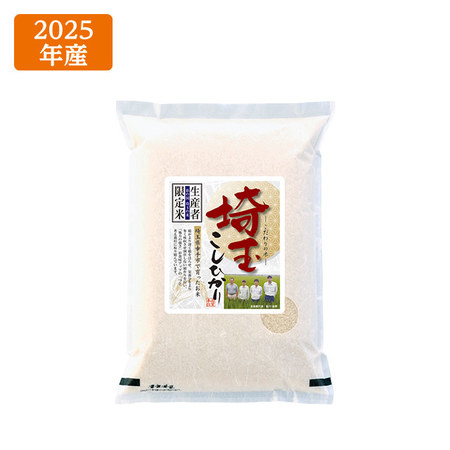 埼玉県幸手産こしひかり３キロ