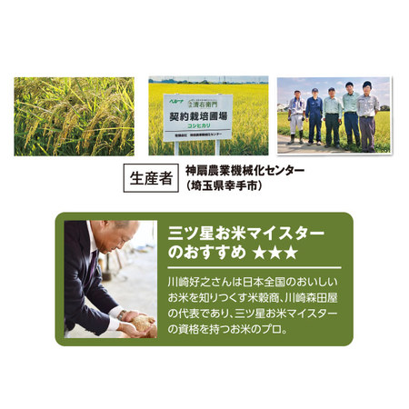 埼玉県幸手産こしひかり３キロ