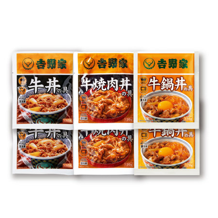 吉野家　牛牛トリオ